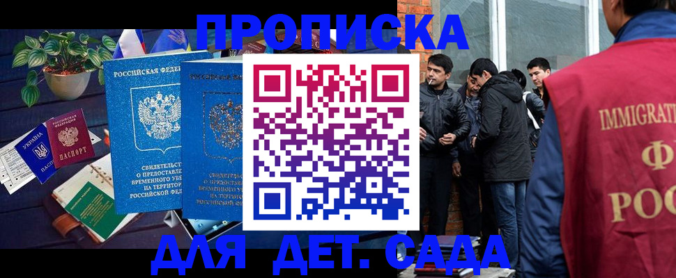 прописка для военкомата в Мариинске